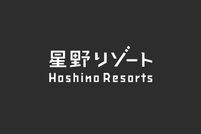 株式会社星野リゾート